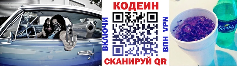 Купить где  Бор  Кодеиновый сироп Lean напиток Lean (лин) 